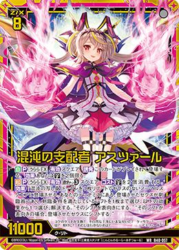 ラブプラス アーケード 高嶺愛花e-AMUSEMENT PASS 非売品