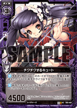 ライフ Prickling Cute | Z/X -Zillions of enemy X- Wiki | Fandom