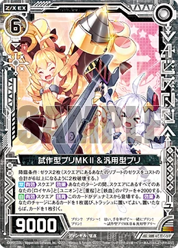 Trial Bulin MKII & Universal Bulin | Z/X -Zillions of enemy X
