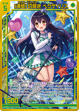 Alter Break, Pecteilis | Z/X -Zillions of enemy X- Wiki | Fandom