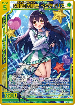 ゼクス ペクティリス デッキ MGNR 夢想の奏聖姫 ペクティリス | 販売