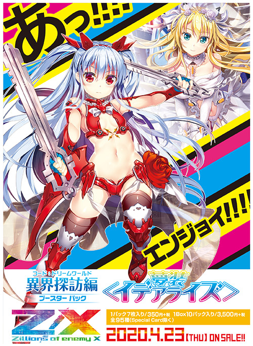 Booster 32 Code Dreamworld Dreamclad Idealize Z X Zillions Of Enemy X Wiki Fandom
