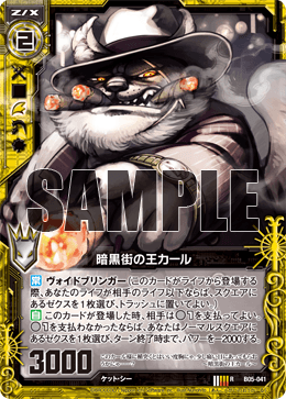 King of the Underworld, Curl | Z/X -Zillions of enemy X- Wiki | Fandom