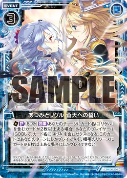Azumi and Rigel, Oath to the Blue Sky | Z/X -Zillions of enemy X