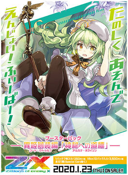 ブランド品専門の Horizon Arcana - Code:Cthulhu 31: Booster | of -Zillions Z/X サロペット・オーバーオール・オールインワン