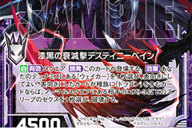 格安 of -Zillions Z/X | Bane Destiny Break, Alter enemy Wiki X- その他