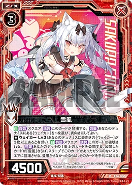Yukikaze | Z/X -Zillions of enemy X- Wiki | Fandom