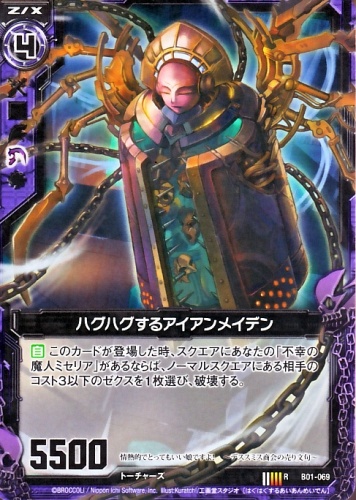 Flaying Iron Maiden Z X Zillions Of Enemy X Wiki Fandom Flaying Iron Maiden Z X Zillions Of Enemy X Wiki Fandom