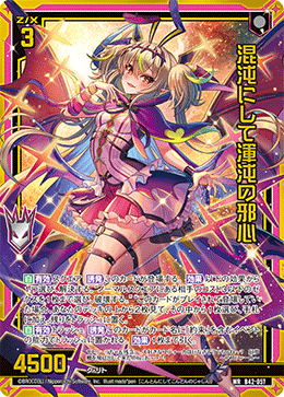 chaos tcg トータルイクリプス 崔 亦菲 イーフェイ サイン chaos tcg