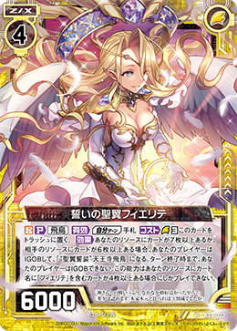 Oath of Angel Knight, Fierte | Z/X -Zillions of enemy X