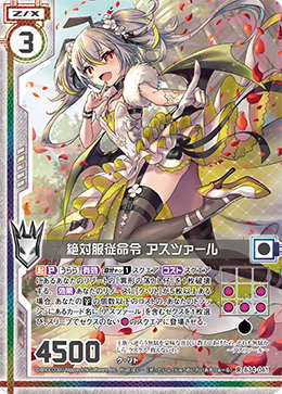 Absolute Obedience, Hastur | Z/X -Zillions of enemy X- Wiki | Fandom Absolute Obedience, Hastur | Z/X -Zillions of enemy X- Wiki | Fandom