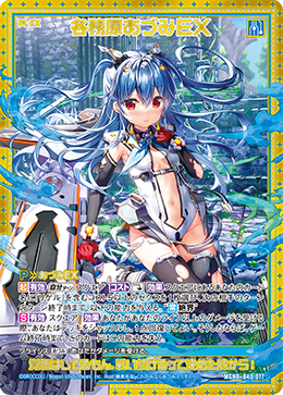 【2024新春福袋】 EX Kagamihara Azumi | Fandom | Wiki X- enemy of -Zillions Z/X SF・ファンタジー・ホラー
