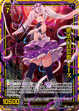 Lawless Overdress, Yith | Z/X -Zillions of enemy X- Wiki