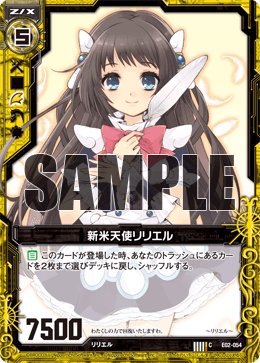 Novice Angel, Lilliel | Z/X -Zillions of enemy X- Wiki | Fandom