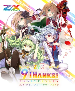Nine Anniversary Arcana | Z/X -Zillions of enemy X- Wiki | Fandom