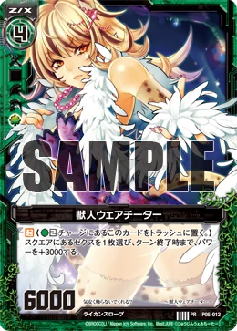 Beastman, Were-Cheetah | Z/X -Zillions of enemy X- Wiki | Fandom