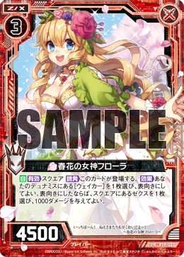 Goddess of Spring Flowers, Flora | Z/X -Zillions of enemy X
