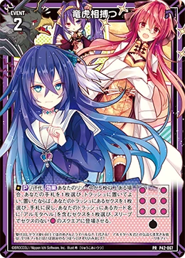 Clash of the Two Rivals | Z/X -Zillions of enemy X- Wiki | Fandom