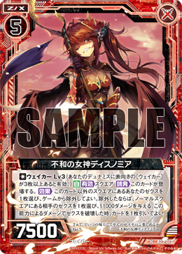 Goddess of Discord, Dysnomia | Z/X -Zillions of enemy X- Wiki | Fandom Goddess of Discord, Dysnomia | Z/X -Zillions of enemy X- Wiki | Fandom