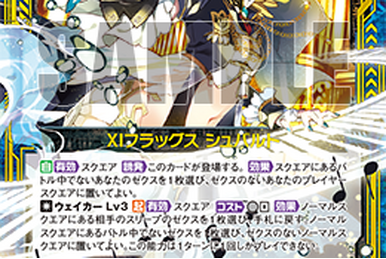 XI Flags, Ludwig | Z/X -Zillions of enemy X- Wiki | Fandom XI Flags, Ludwig | Z/X -Zillions of enemy X- Wiki | Fandom