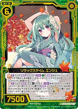 なおさんです Relax Time, Enju | Z/X -Zillions of enemy X- Wiki | Fandom