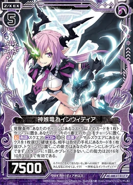 God-Envying Dragoncause, Invidia | Z/X -Zillions of enemy X