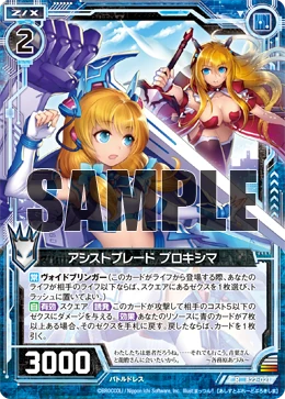 Assist Blade, Proxima | Z/X -Zillions of enemy X- Wiki | Fandom