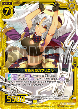 ファルハート Twin Polar Angels, Gabriel | Z/X -Zillions of enemy X- Wiki