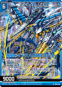 Idea Of Mobility Helical Fort Z X Zillions Of Enemy X Wiki Fandom Idea Of Mobility Helical Fort Z X Zillions Of Enemy X Wiki Fandom