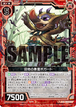 Evil Spirit of the Marsh, Boggart | Z/X -Zillions of enemy X- Wiki 