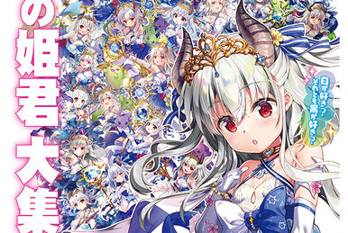 Oath of Princess Dream, Frederica | Z/X -Zillions of enemy X- Wiki 