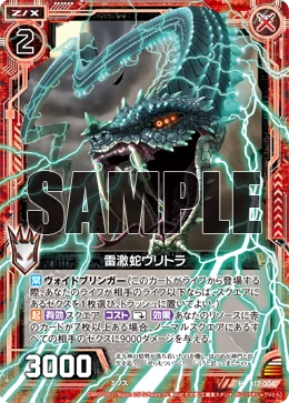 Thunderstrike Serpent, Vritra | Z/X -Zillions of enemy X- Wiki