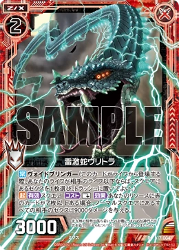 Thunderstrike Serpent, Vritra | Z/X -Zillions of enemy X- Wiki