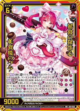 Gluttony Inquisitor, Gula of the Gourmet Lounge | Z/X -Zillions of