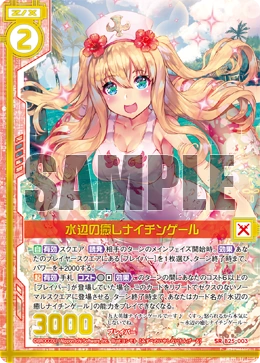 るi Waterside's Solace, Nightingale | Z/X -Zillions of enemy X- Wiki