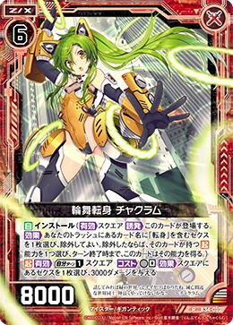 Round Dance Transformant, Chakram | Z/X -Zillions of enemy X