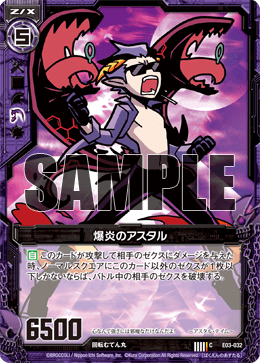 Astal the Explosive Flames | Z/X -Zillions of enemy X- Wiki