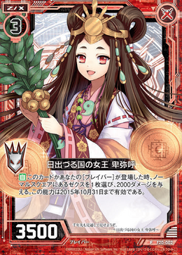 【期間限定送料無料】 the of Land of Queen Rising of -Zillions Z/X | Himiko Sun, その他