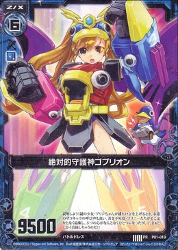 Absolute Guardian, Goprion | Z/X -Zillions of enemy X- Wiki | Fandom