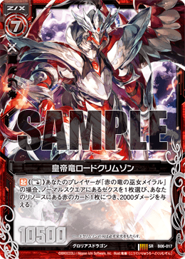 Emperor Dragon, Lord Crimson | Z/X -Zillions of enemy X Emperor Dragon, Lord Crimson | Z/X -Zillions of enemy X