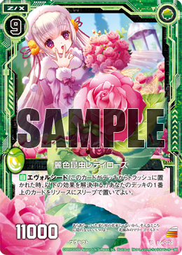 rose様 Lovely-Colored Insect, Lady Rose | Z/X -Zillions of enemy X