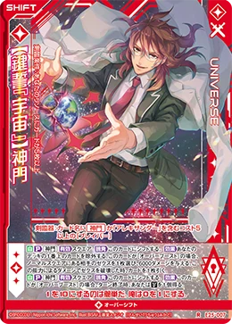 Ideashift - Universe