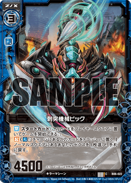 Thrusting Machine, Pick | Z/X -Zillions of enemy X- Wiki | Fandom