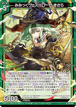 Mimic Vesparose, Kisara | Z/X -Zillions of enemy X- Wiki | Fandom