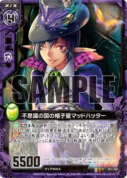 Hatmaker Of The Wonderland Mad Hatter Z X Zillions Of Enemy X Wiki Fandom