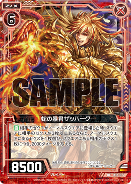 Snake Tyrant, Zahhak | Z/X -Zillions of enemy X- Wiki | Fandom