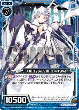 【あページ】 Original XIII Type.VIII 