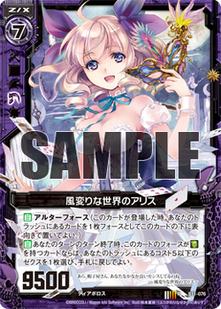 Card Gallery Alice Of The Eccentric World Z X Zillions Of Enemy X Wiki Fandom