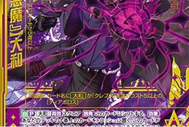 Marvelous Princess Miko, Arane | Z/X -Zillions of enemy X