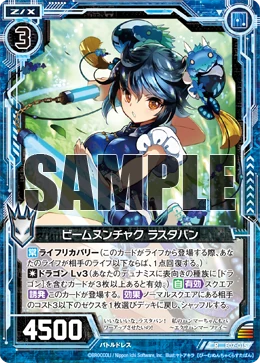 ちびらむ R 戦乗機士 チラリ・ランダート 販売 | [IG09] RUMBLING FORCE | Z/X